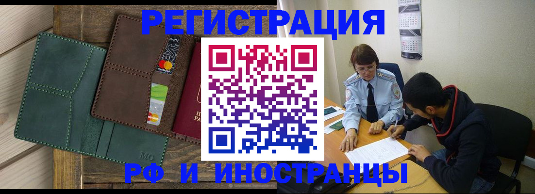 временная регистрация госуслуги в Саранске