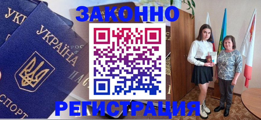 временная регистрация адрес в Саранске