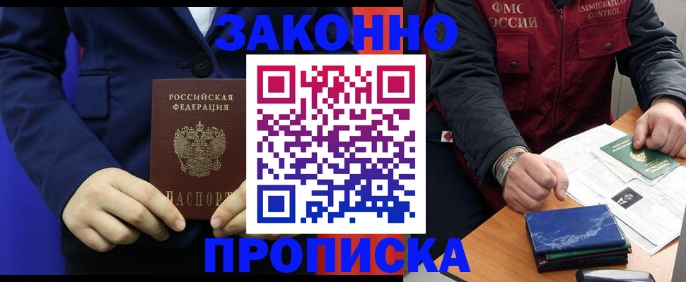 прописка для кредита в Саранске